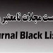 Journal Black List